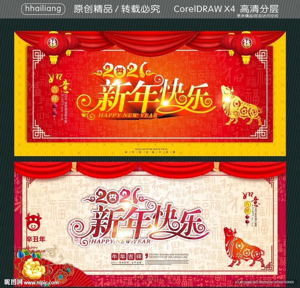 2021 新年快乐