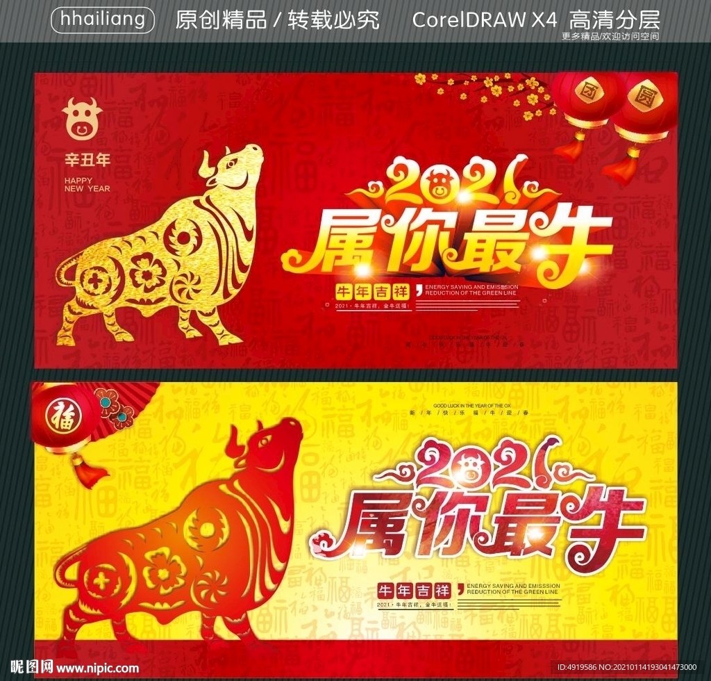 2021 属你最牛