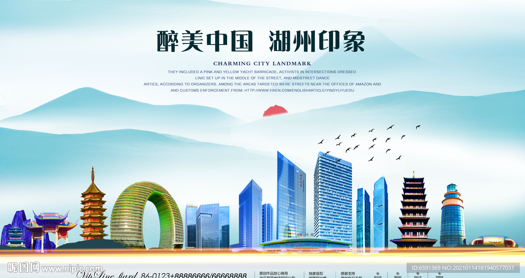 湖州印象