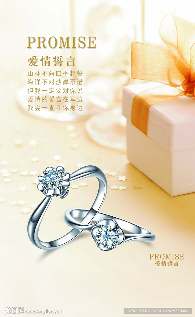 钻戒 钻石灯片图片