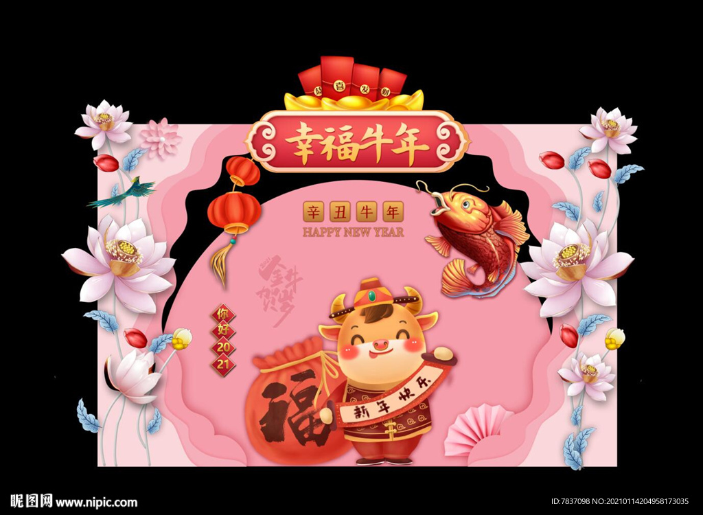 牛年拍照框 新年美陈