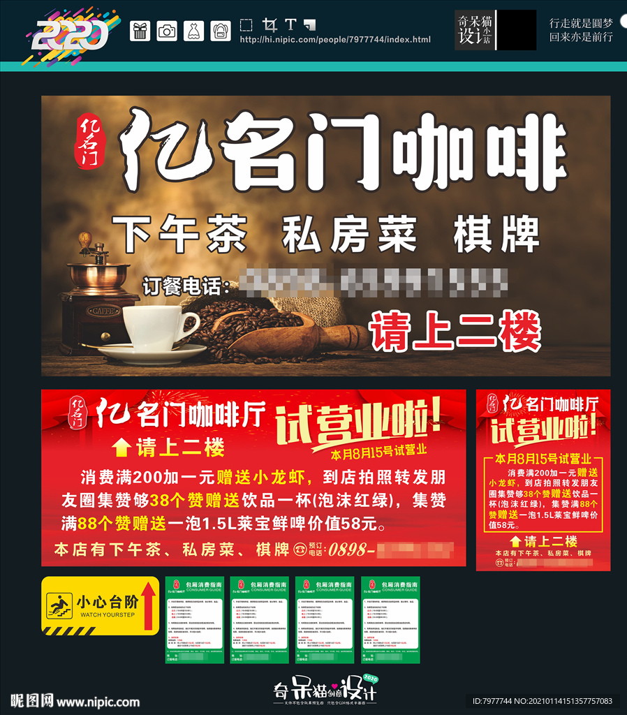 咖啡 开业