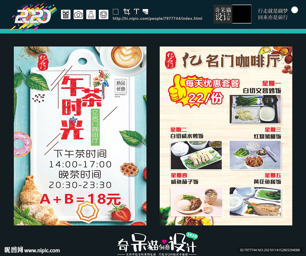 咖啡 下午茶