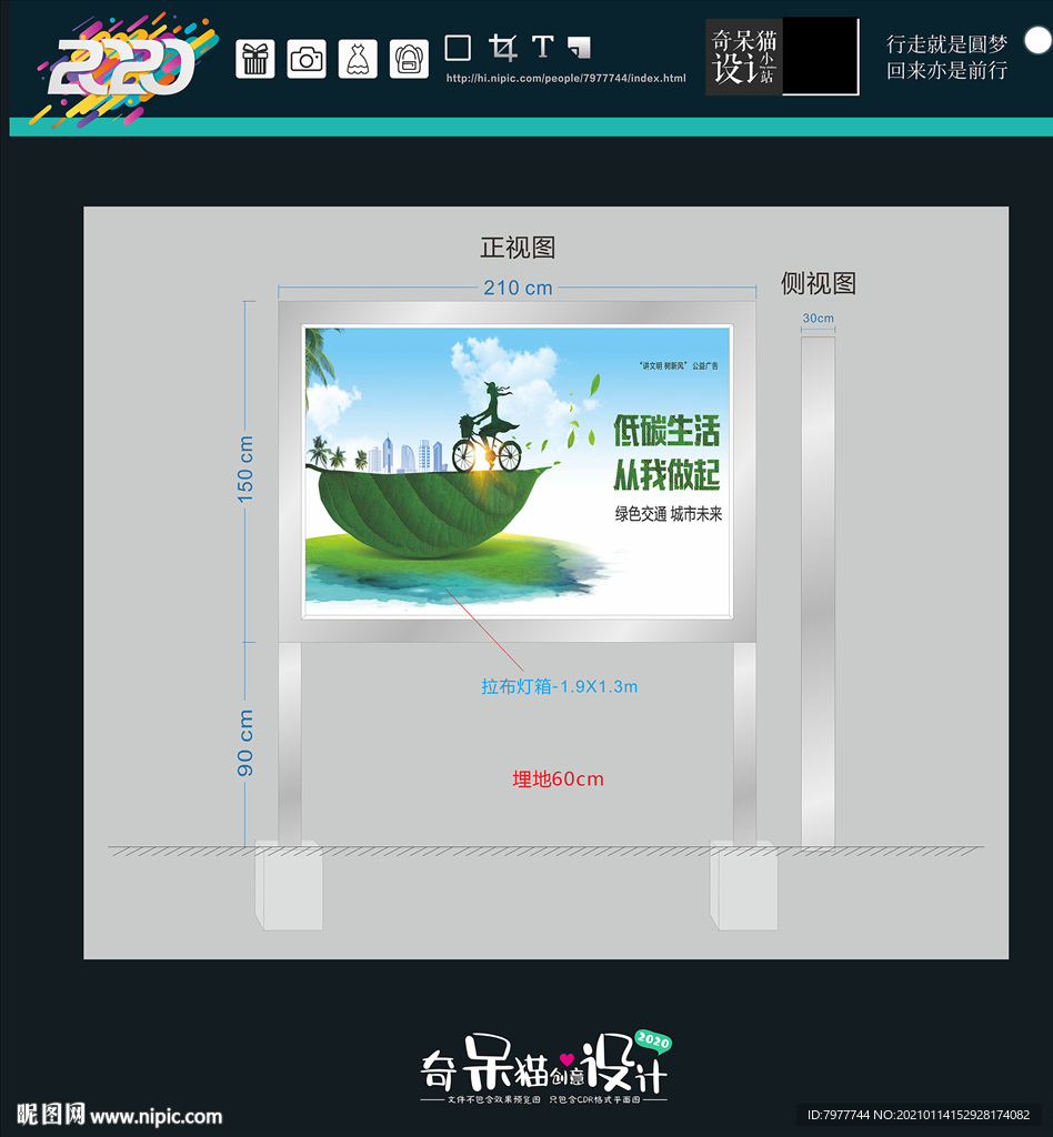 不锈钢宣传栏
