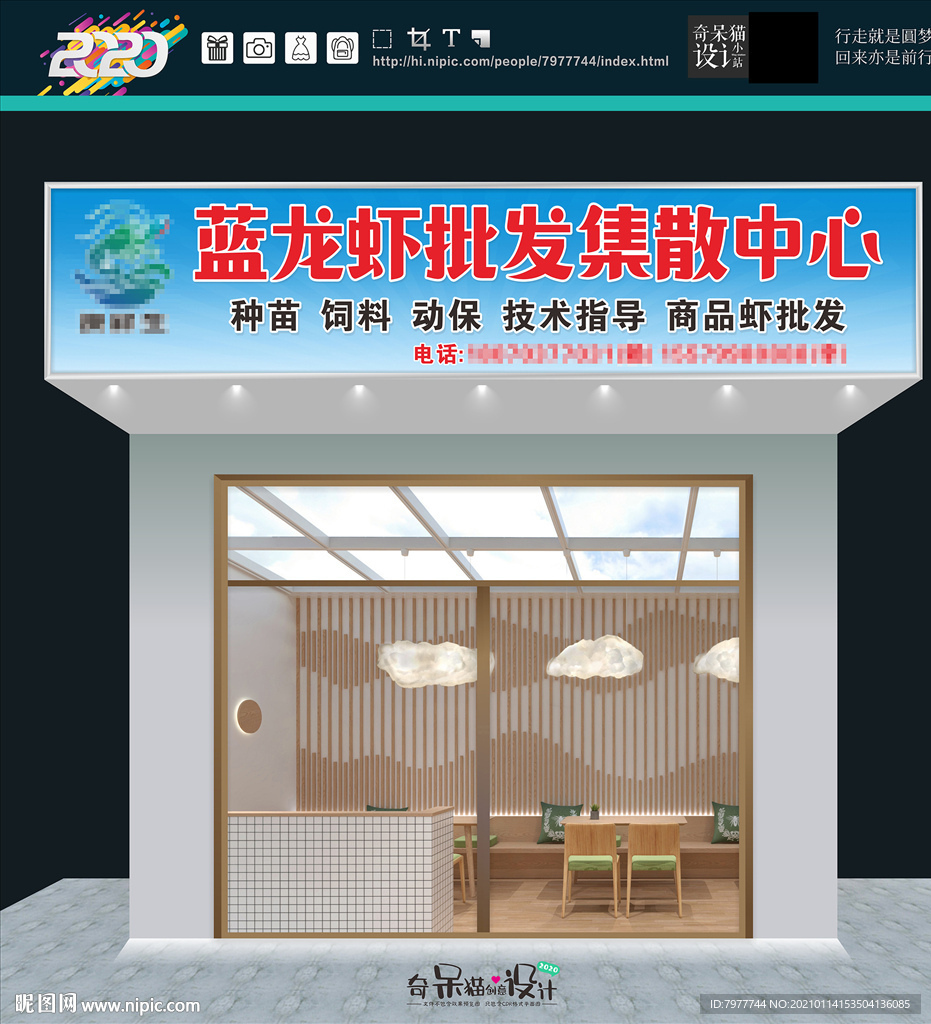 龙虾 店招