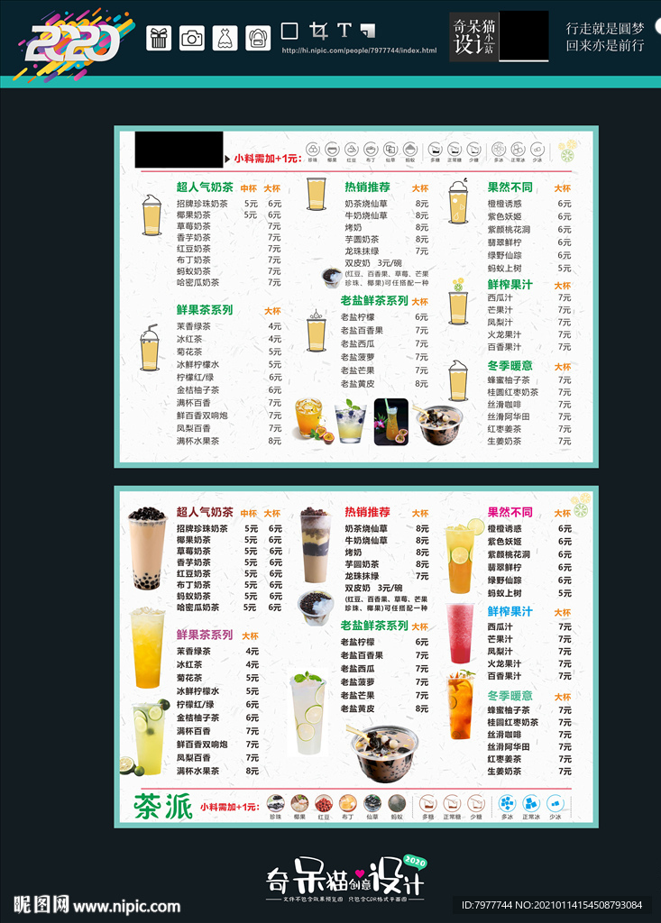 水吧 价目