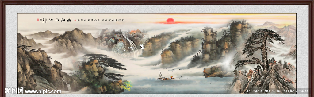 江山如画