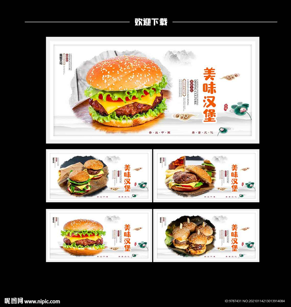 汉堡