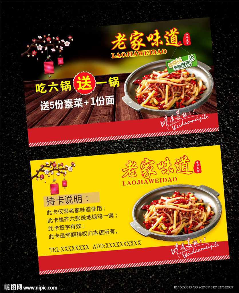 吃一锅送一锅