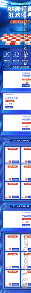 99大促手机端首页