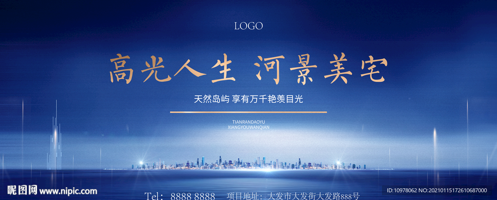 地产蓝色河景海景创意