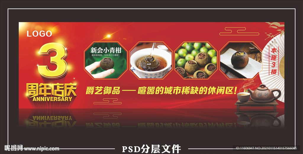 茶道文化图片