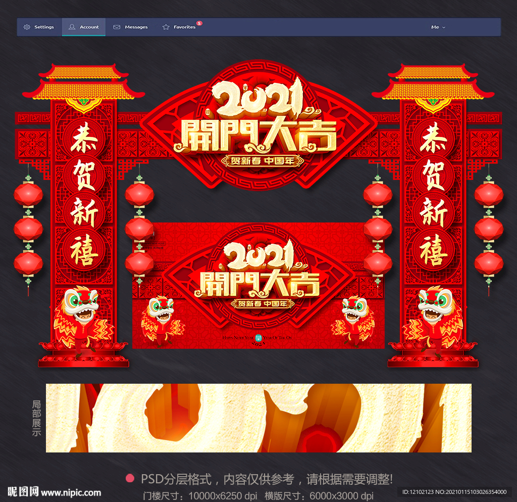 2021开门红