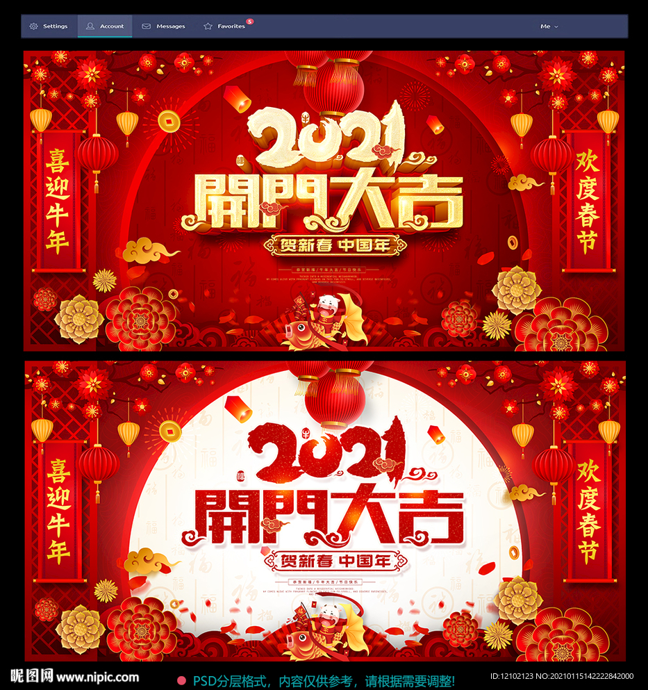 开门红海报