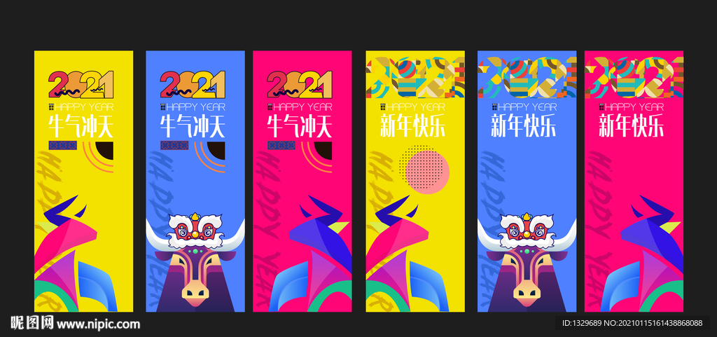 牛年