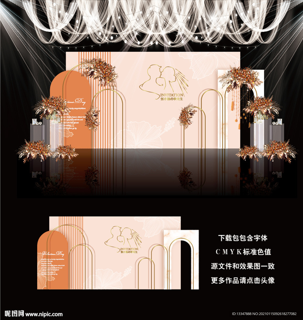香槟色主题婚礼