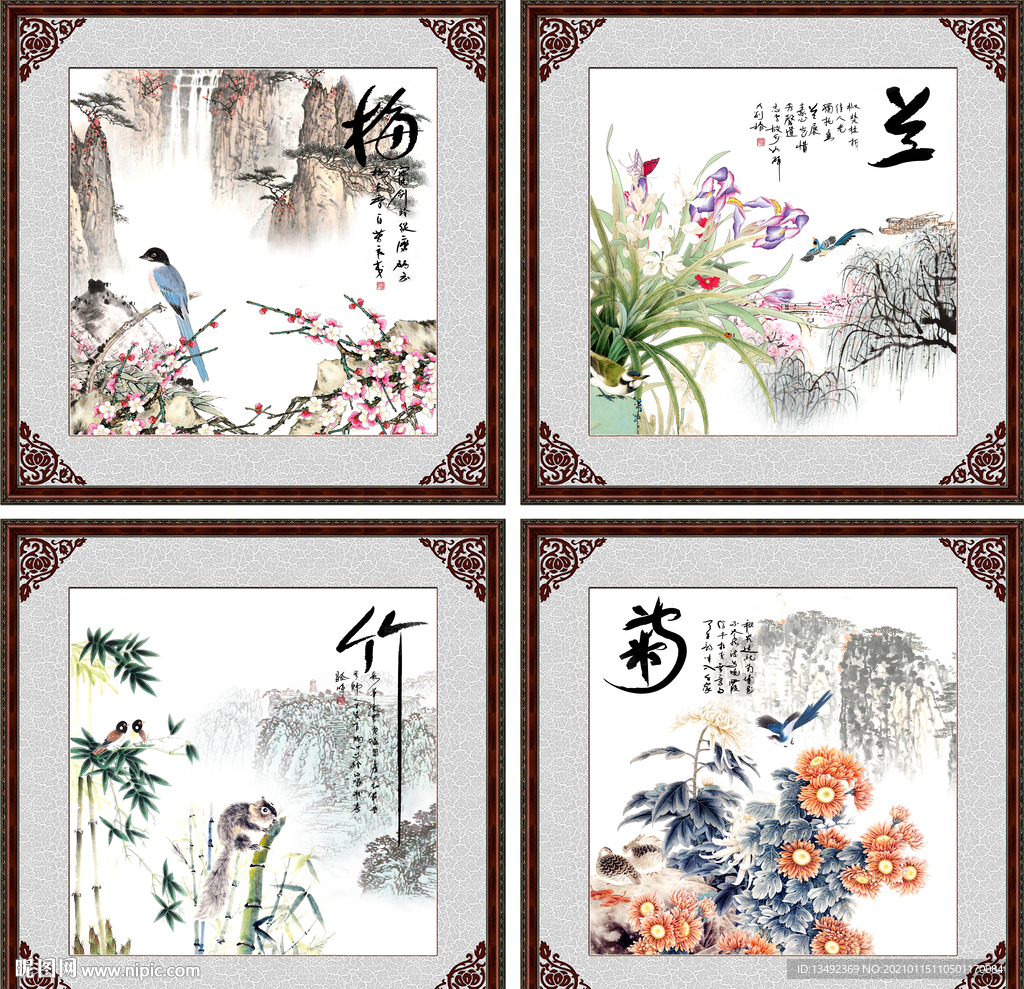 梅兰竹菊