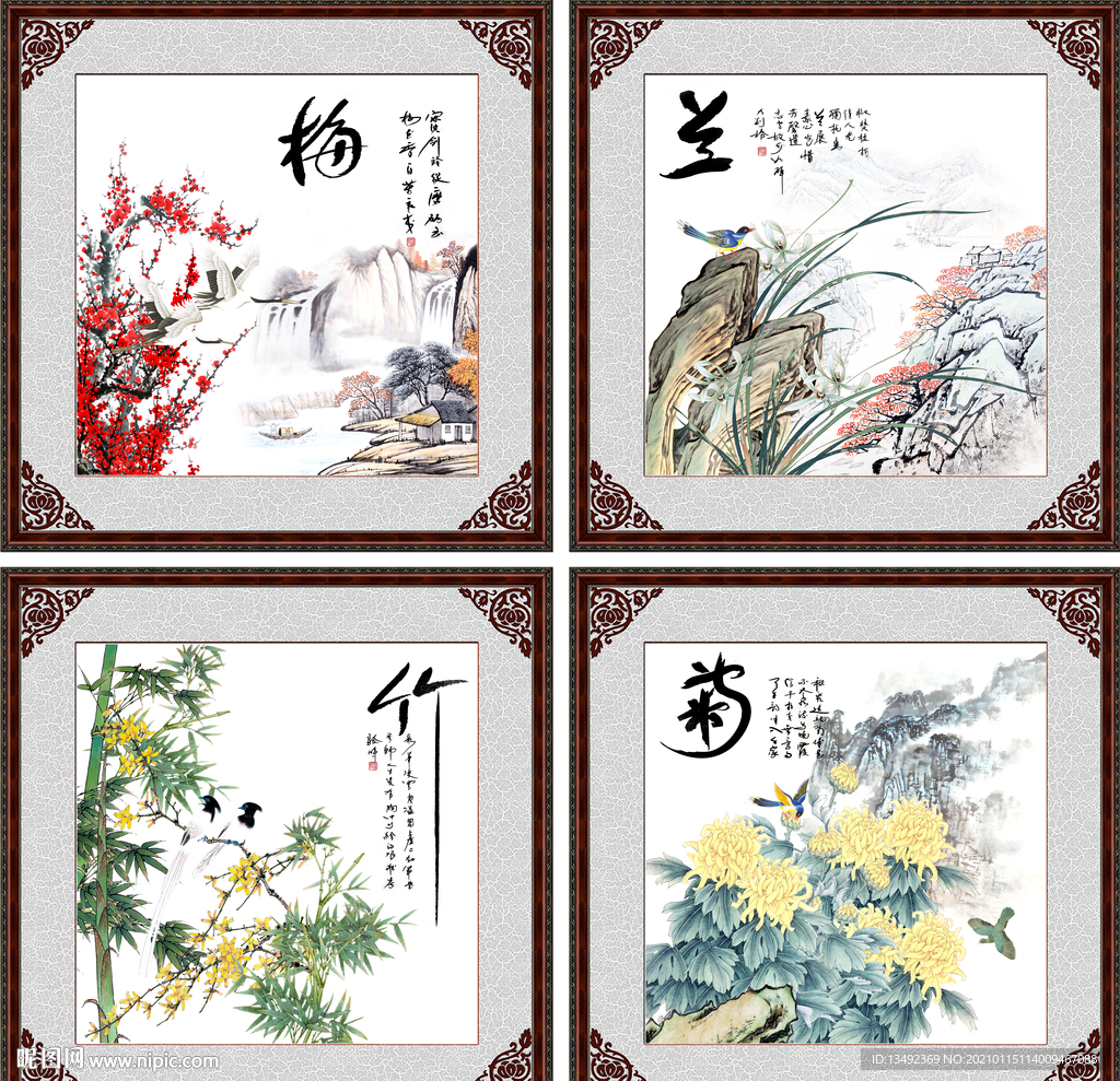 梅兰竹菊