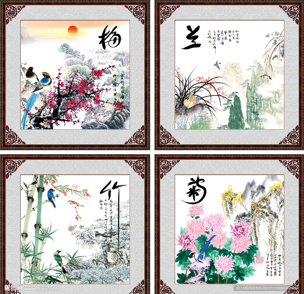 梅兰竹菊