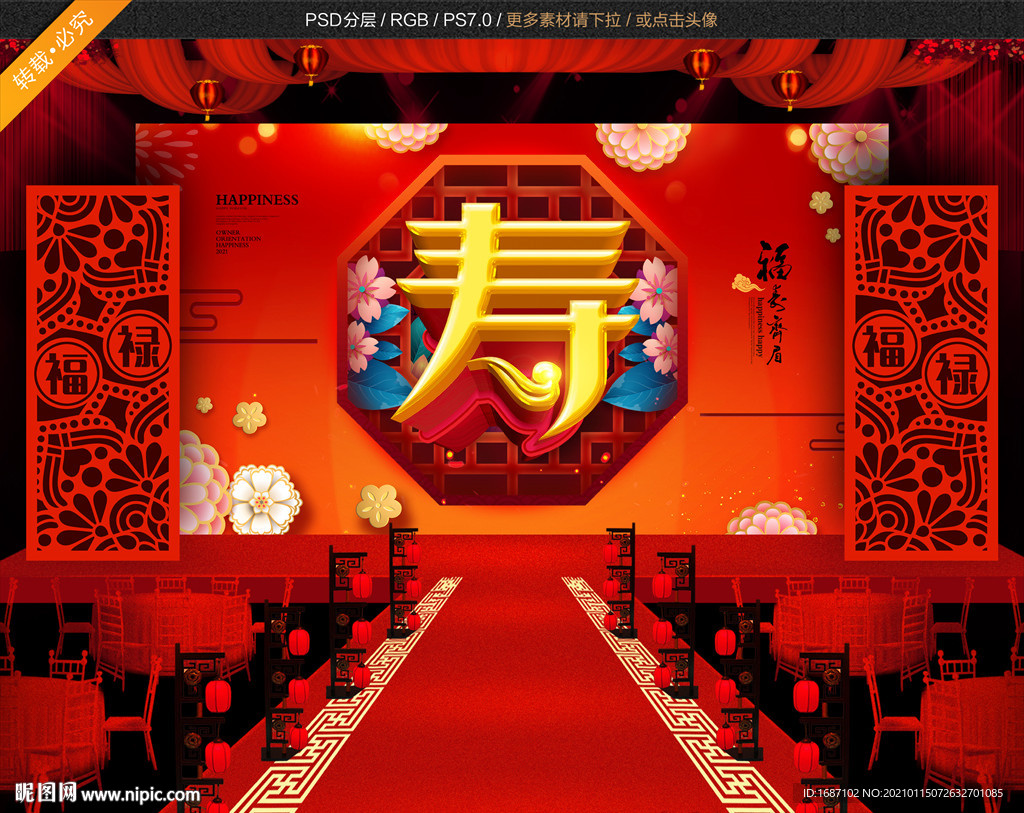 寿