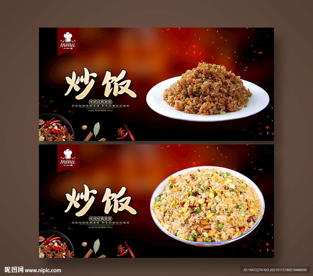 炒饭