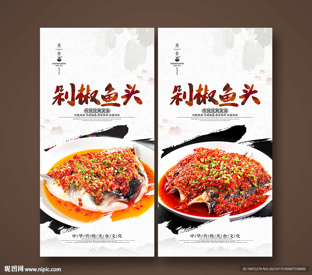 剁椒鱼头