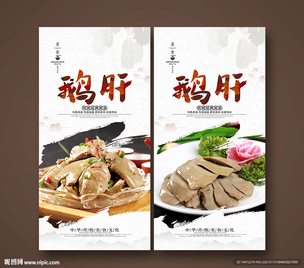 鹅肝