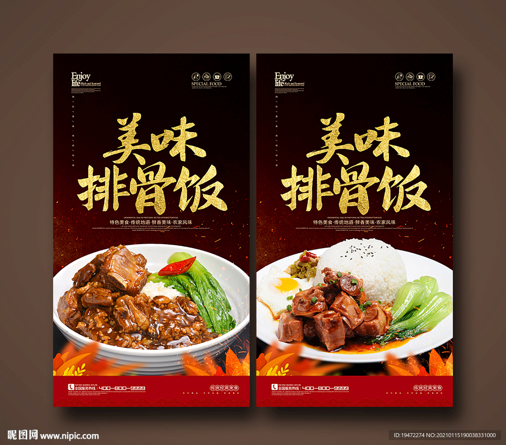 排骨饭