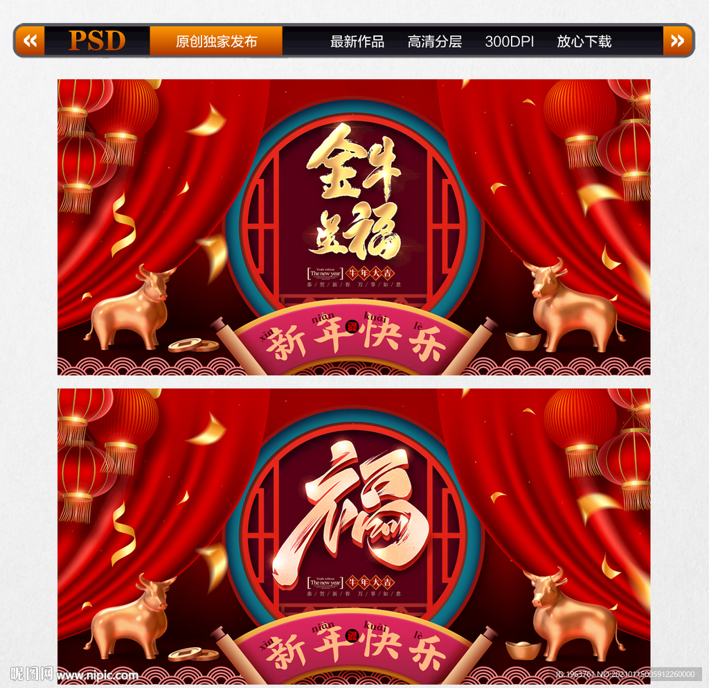 福