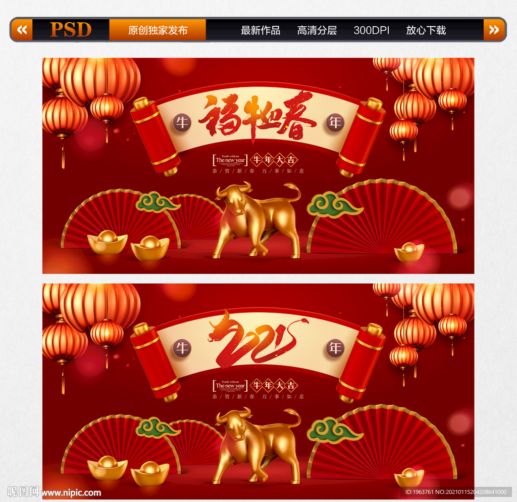春节