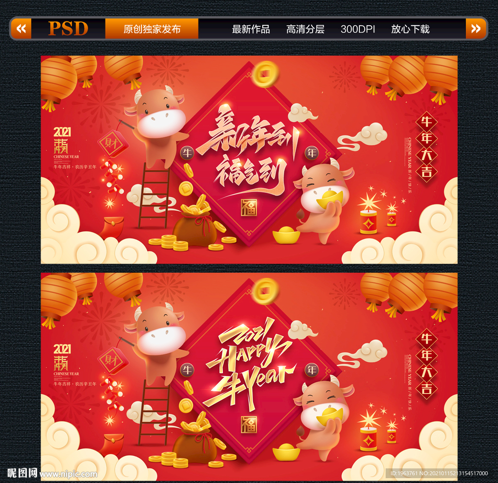 新年海报