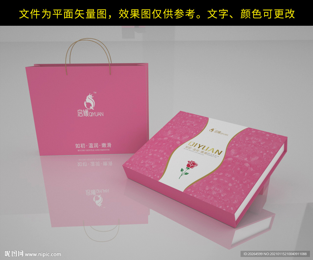 女性私密护理包装