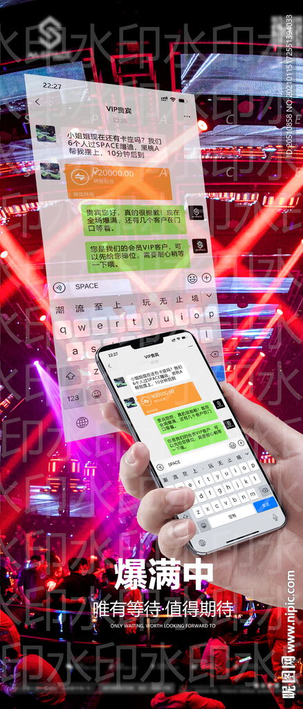 爆满话题
