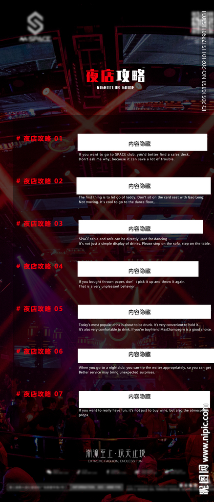 酒吧攻略
