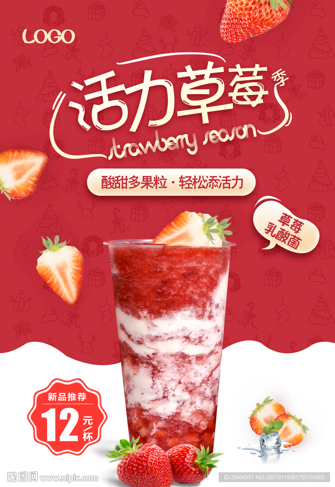 草莓DM