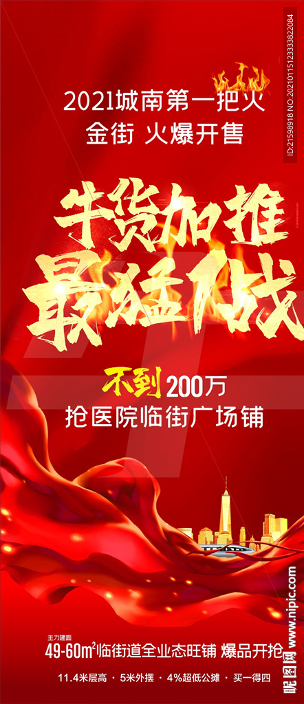 地铁商铺 城市商铺 繁华商铺