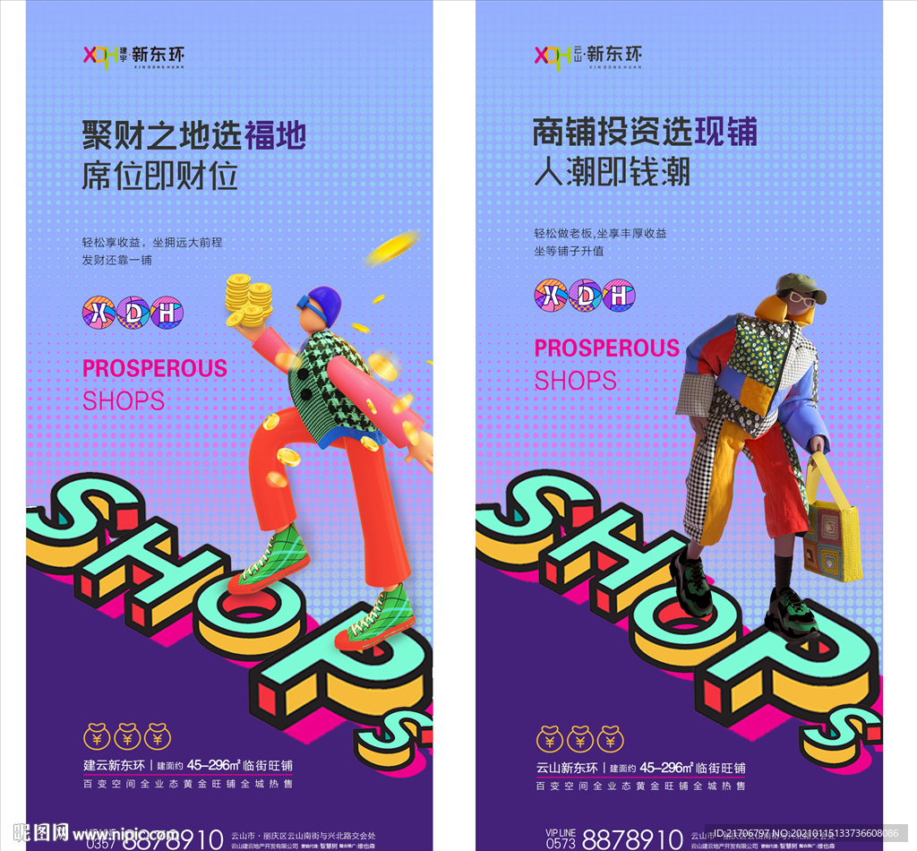 商业地产