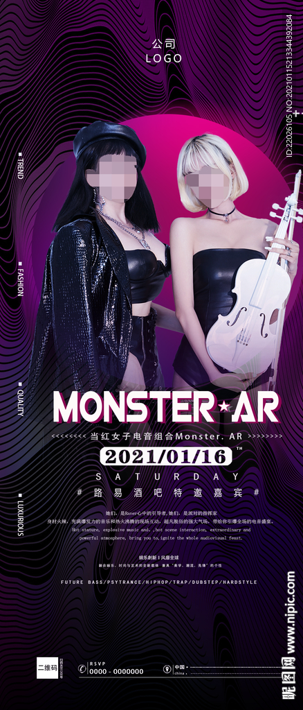 嘉宾Monster.ar竖海报