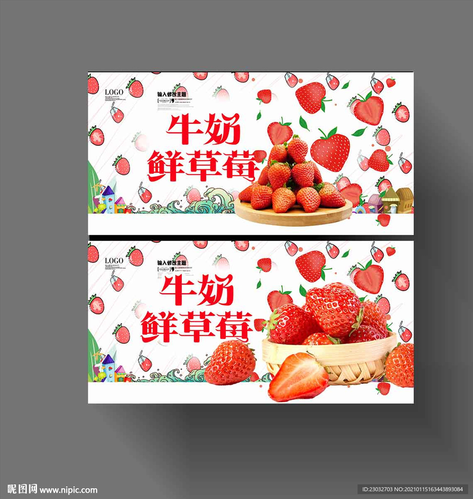 草莓