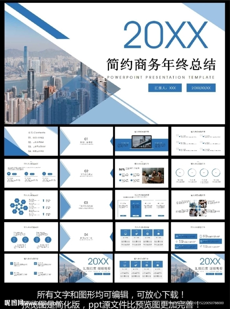 工作总结ppt