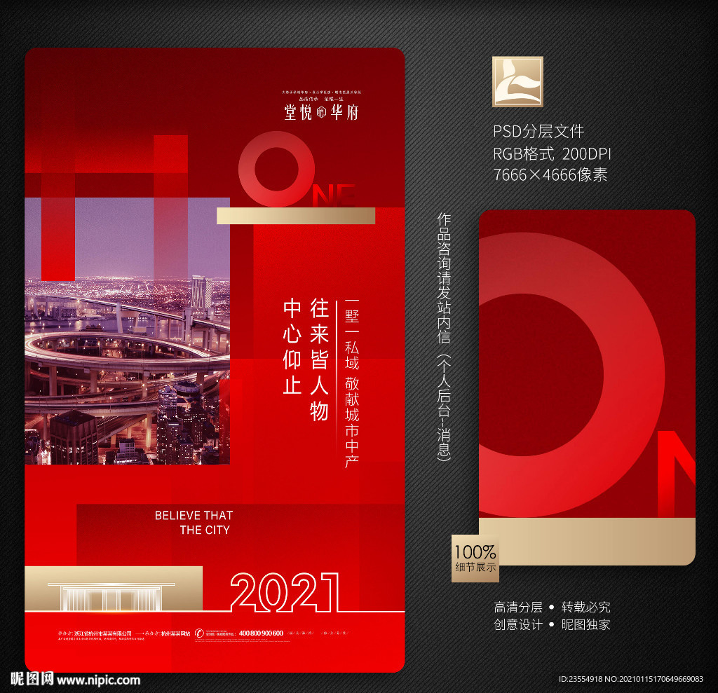 地产
