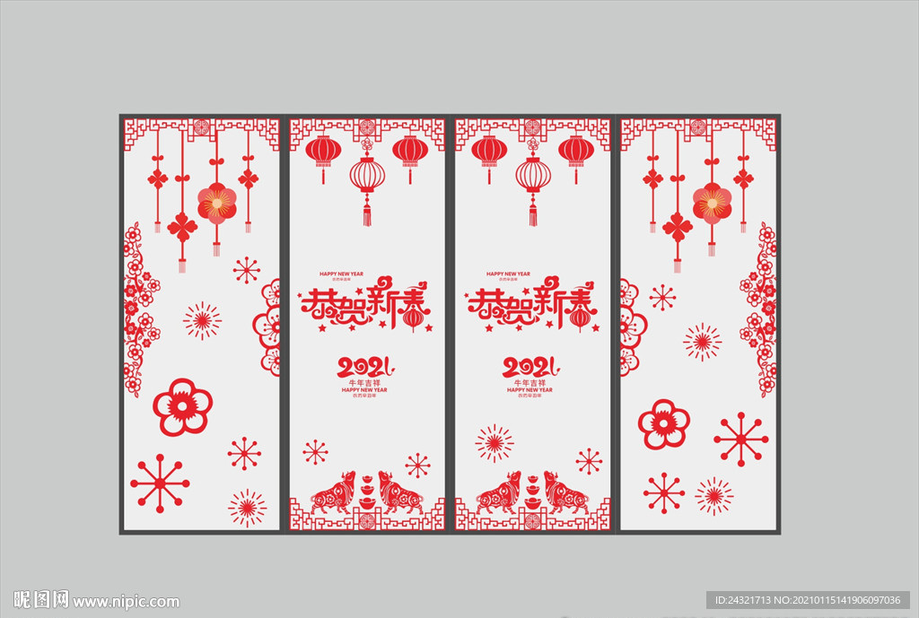 新年装饰