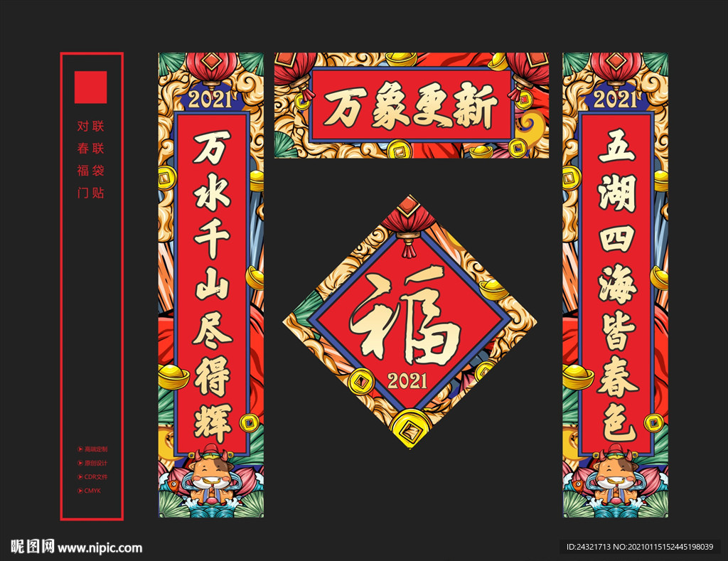 对联