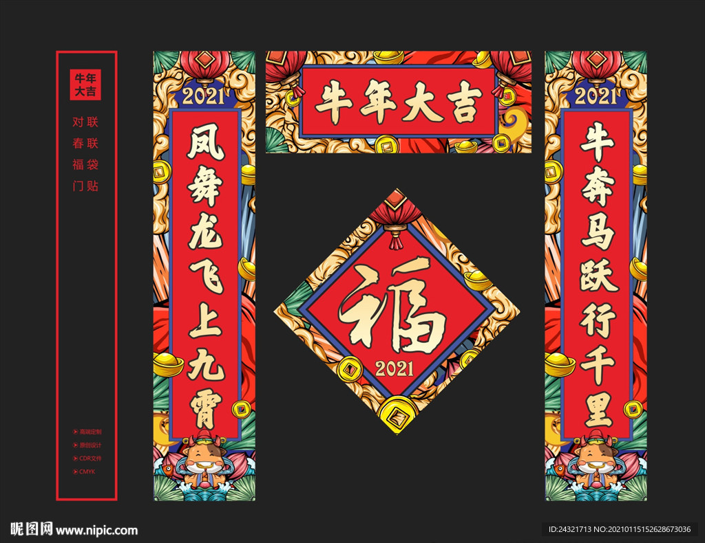 对联
