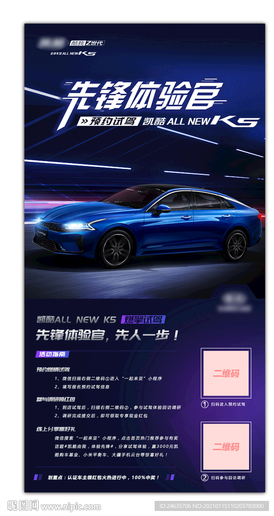 试驾车海报
