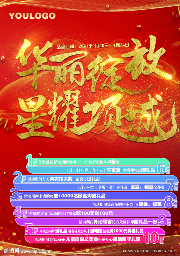 华丽绽放
