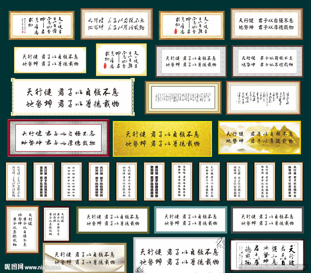 天行健自强不息书法挂画装饰画