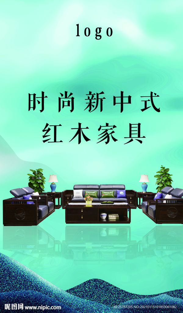 时尚新中式家具海报山水风