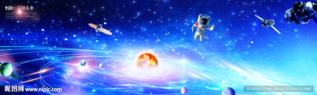 宇宙星空