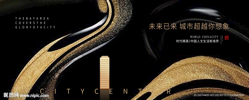 黑金地产广告